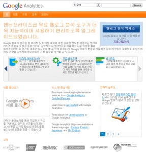 Googla Analytics Main